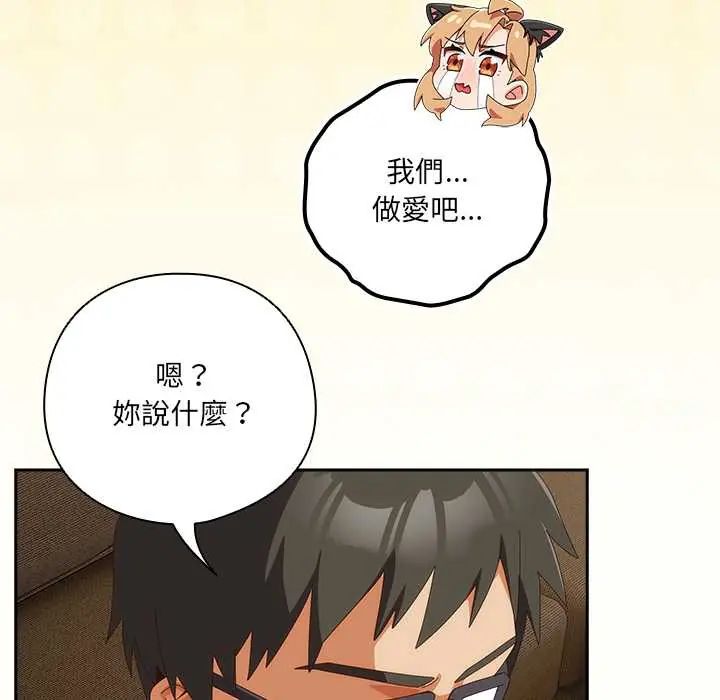 與眾不同的兄妹第53話