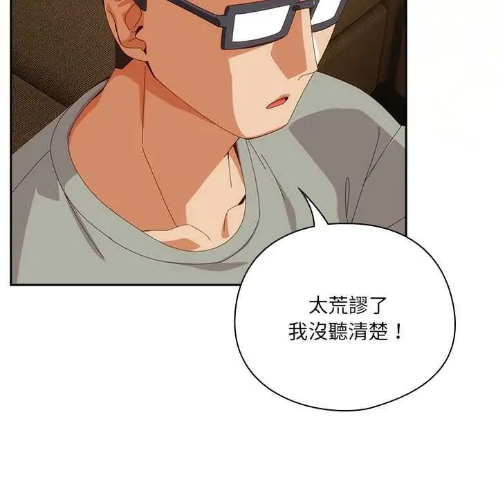 与众不同的兄妹第53話