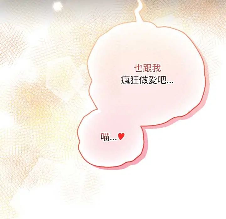 与众不同的兄妹第53話