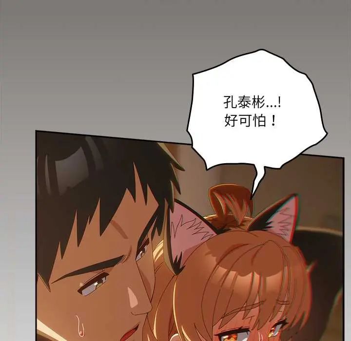 与众不同的兄妹第53話