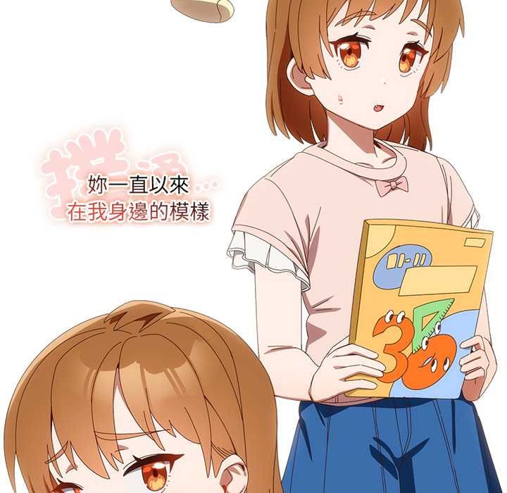 與眾不同的兄妹第53話