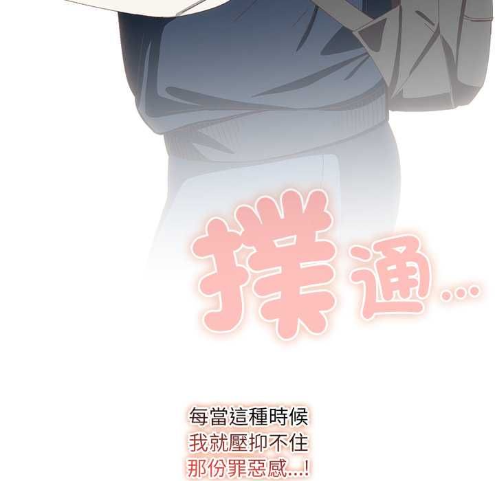 與眾不同的兄妹第53話