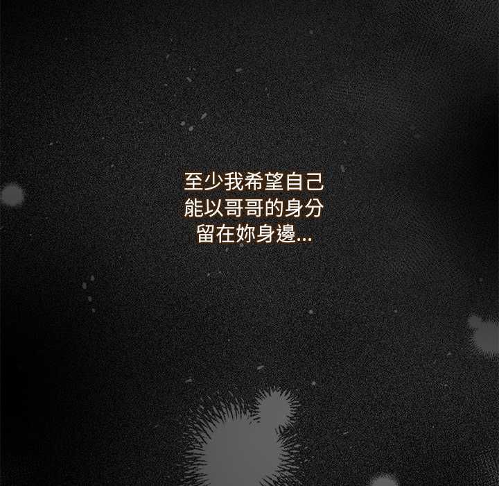 与众不同的兄妹第53話