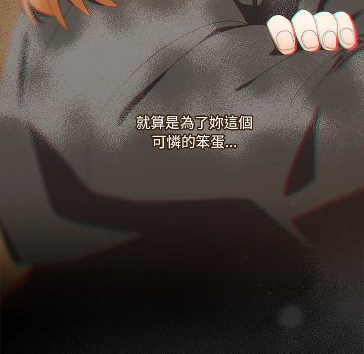 與眾不同的兄妹第53話