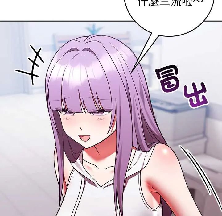 难言之秘第53話