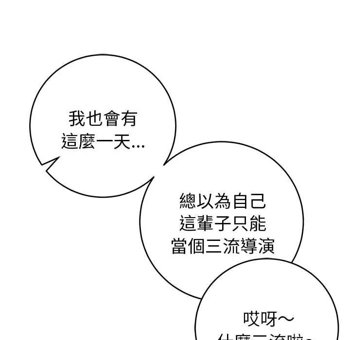 難言之秘第53話