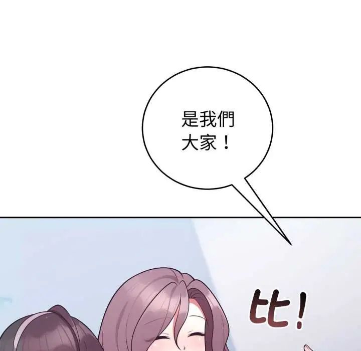 难言之秘第53話