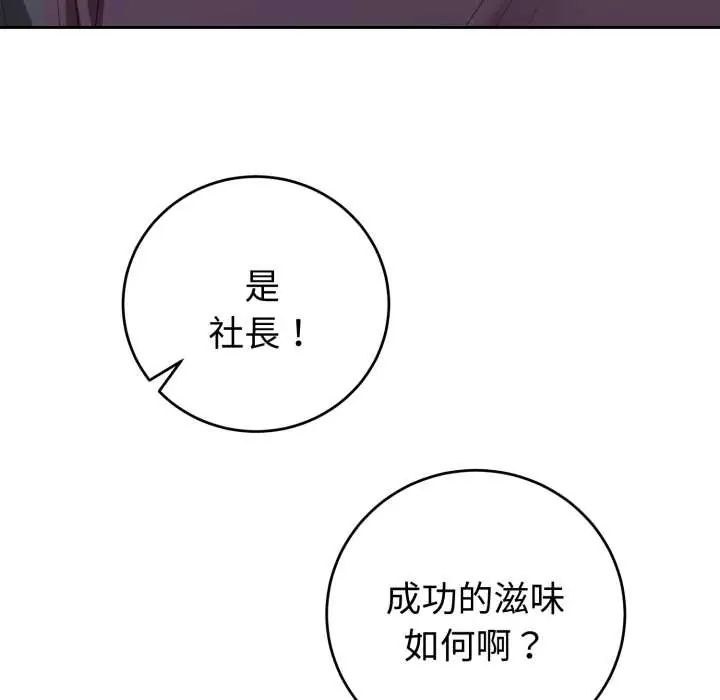 難言之秘第53話
