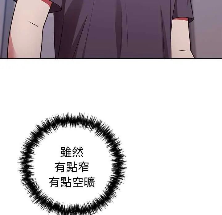 难言之秘第53話