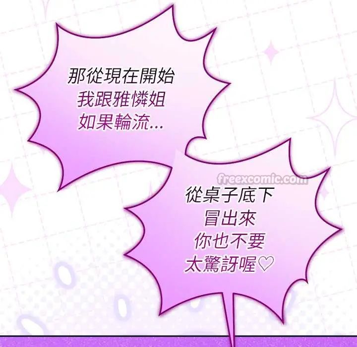 难言之秘第53話