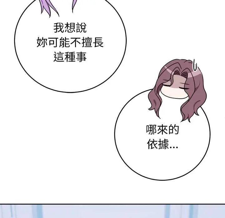 难言之秘第53話