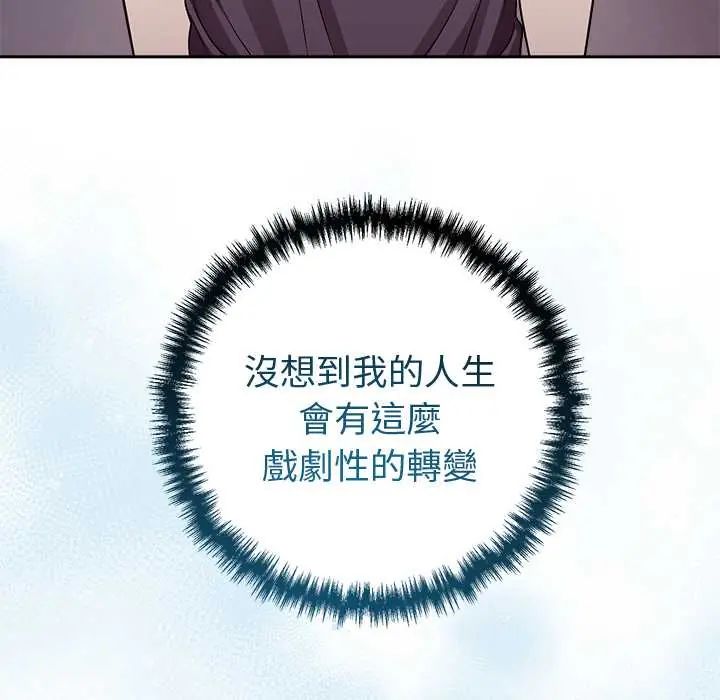 难言之秘第53話