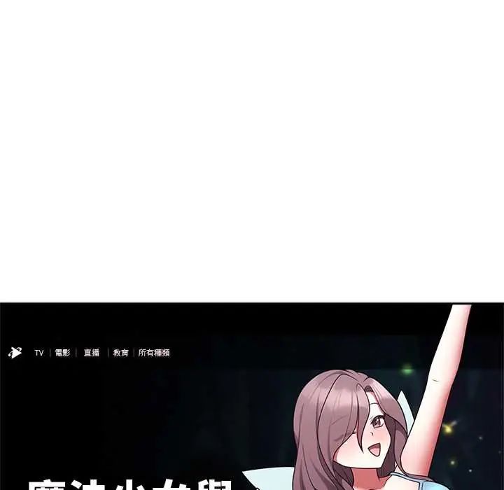 難言之秘第53話