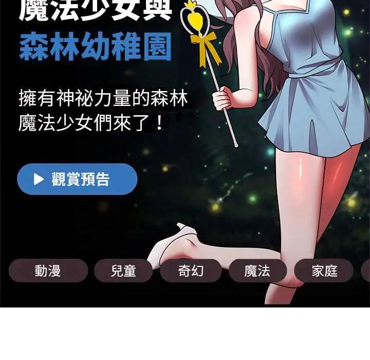难言之秘第53話