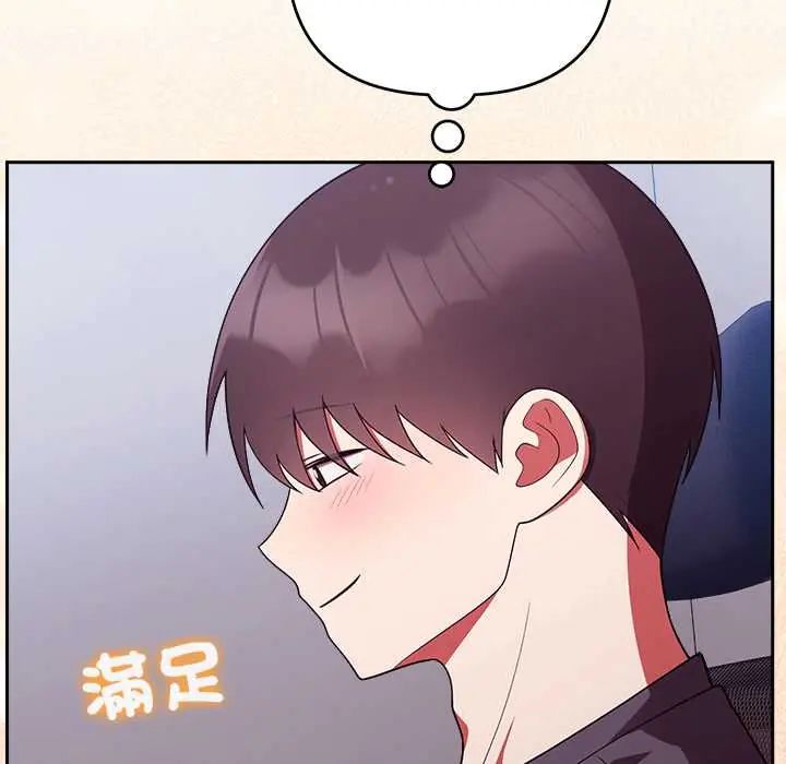 难言之秘第53話