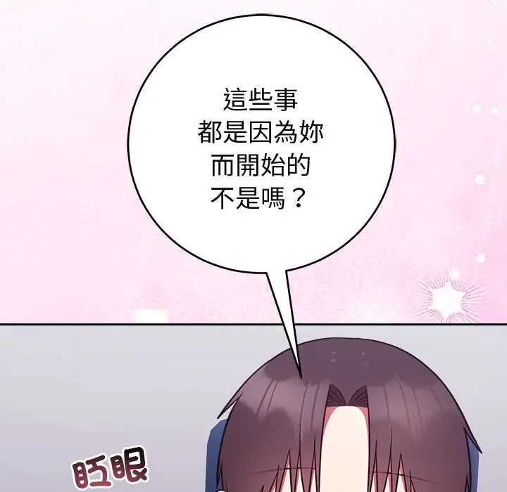 難言之秘第53話