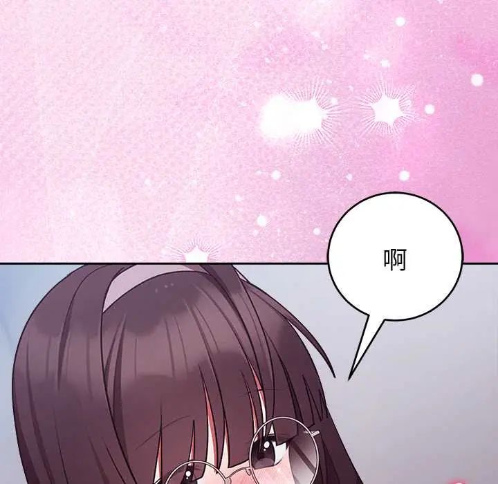 《难言之秘》第53話