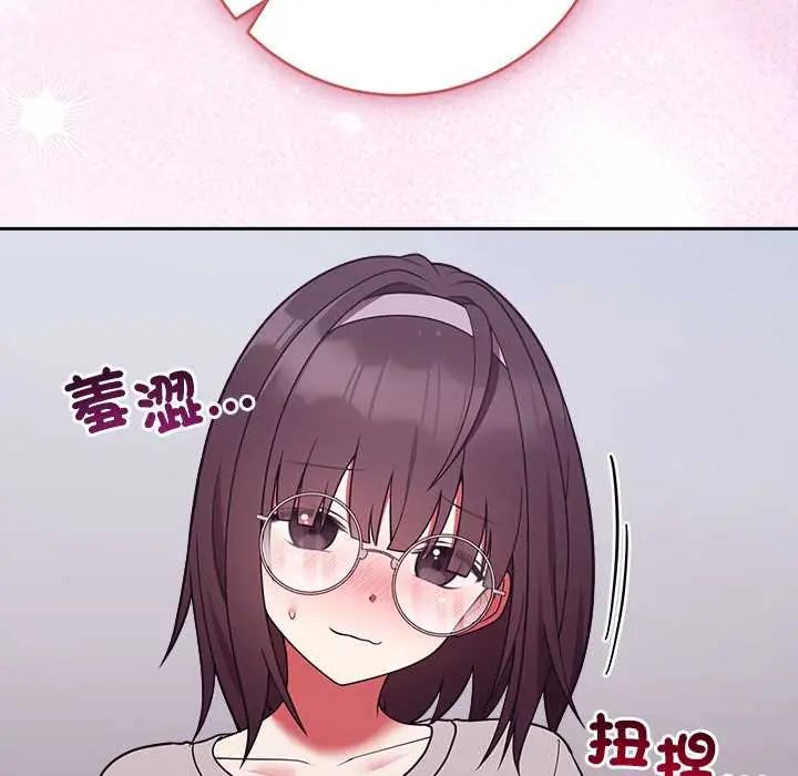 难言之秘第53話