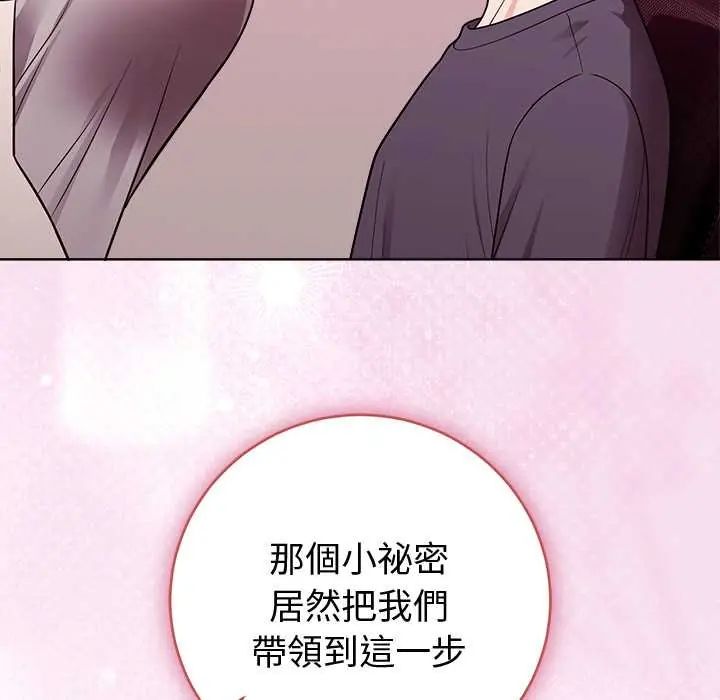 難言之秘第53話