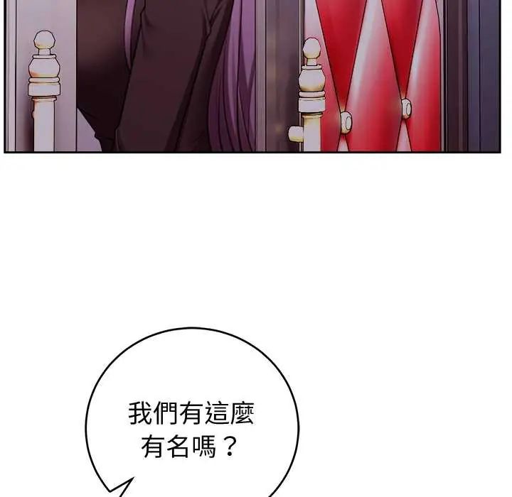 难言之秘第53話
