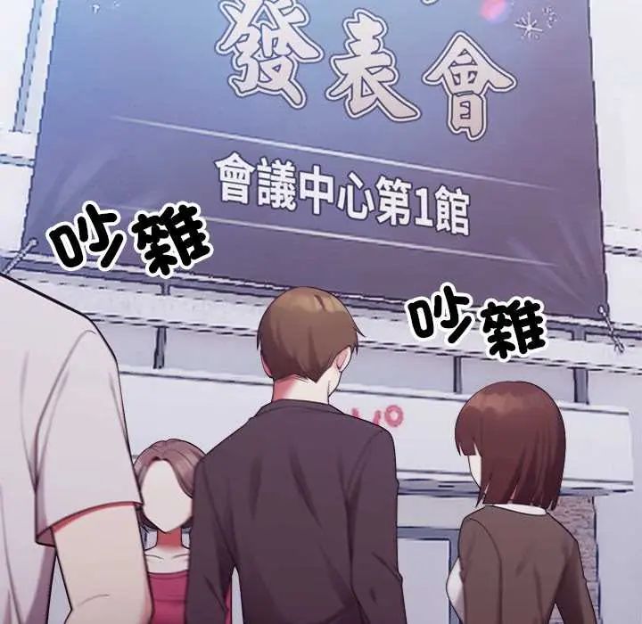 难言之秘第53話