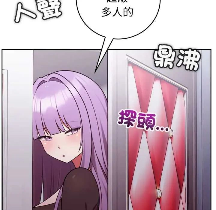 难言之秘第53話