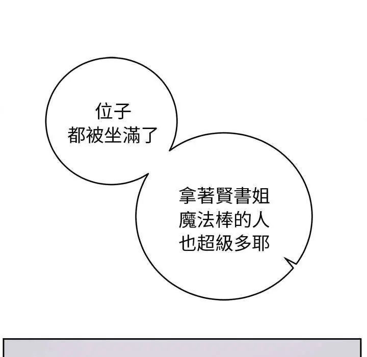 难言之秘第53話