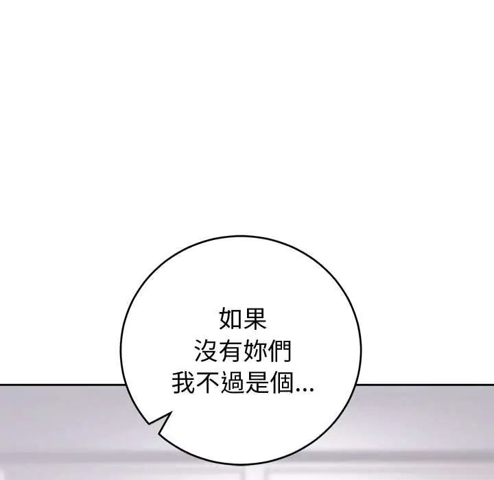 难言之秘第53話
