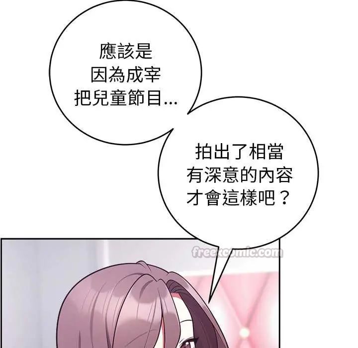 难言之秘第53話