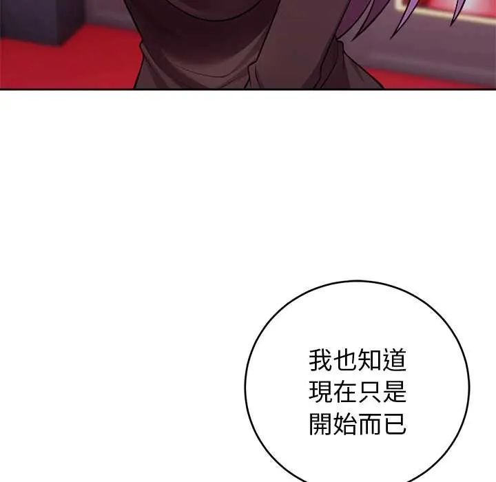 难言之秘第53話