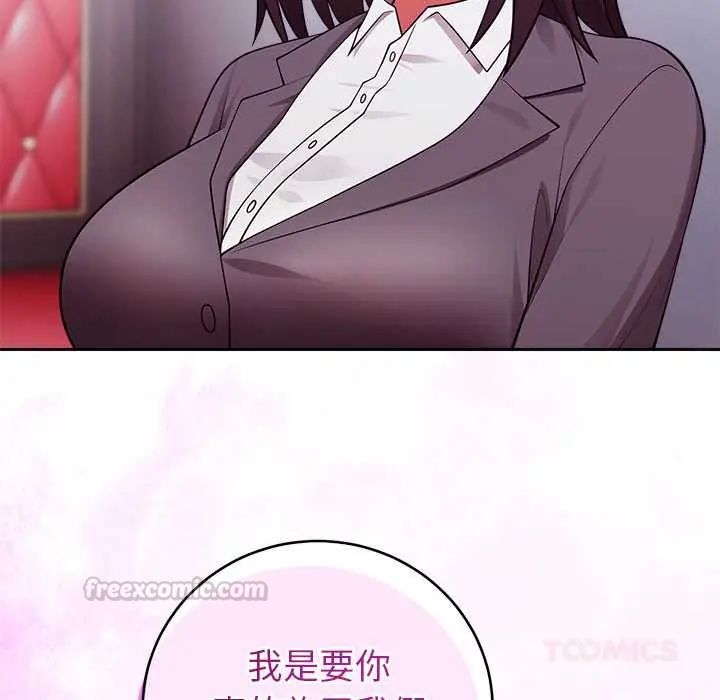难言之秘第53話