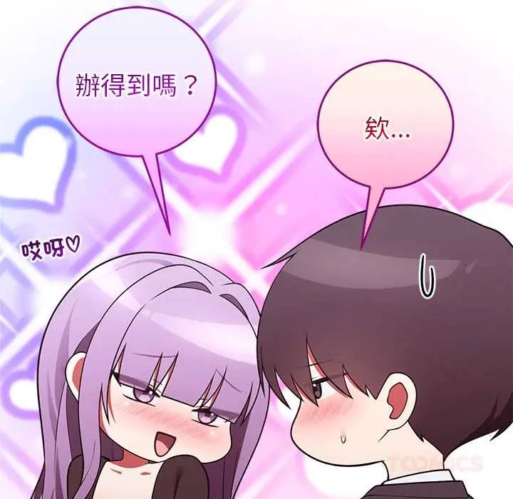 《难言之秘》第53話