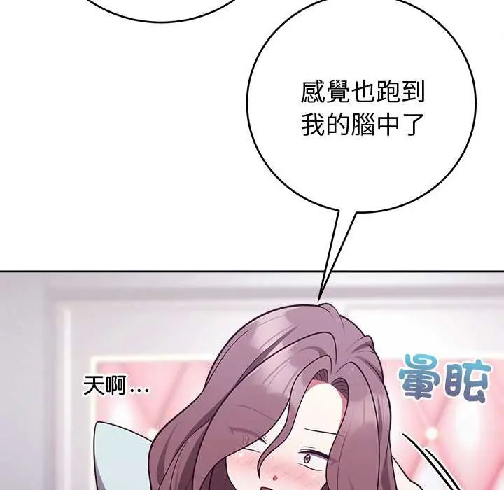 难言之秘第53話