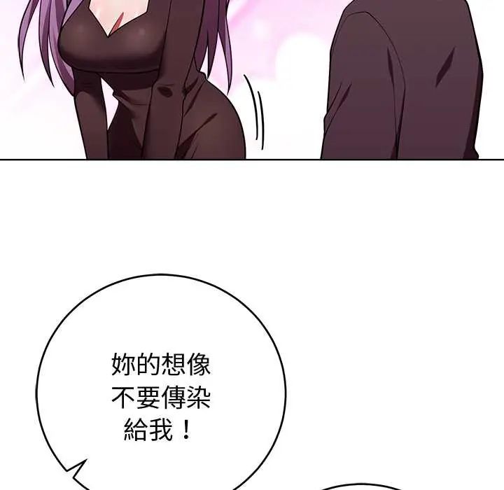 《难言之秘》第53話