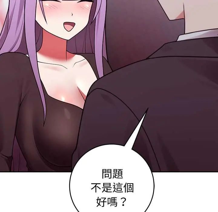 难言之秘第53話