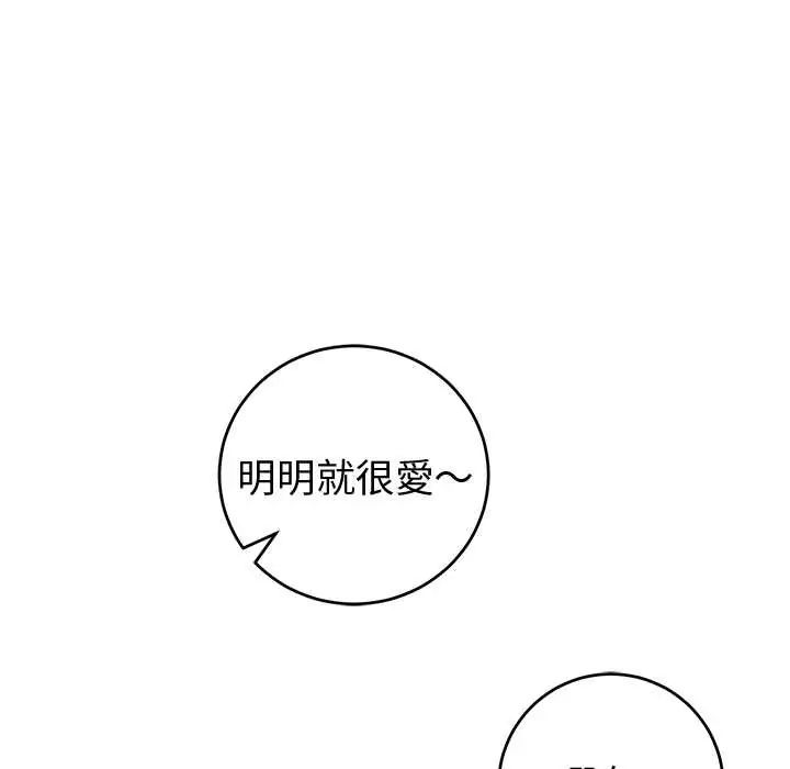 难言之秘第53話
