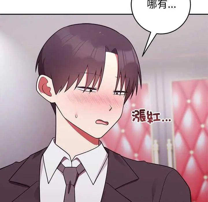 難言之秘第53話