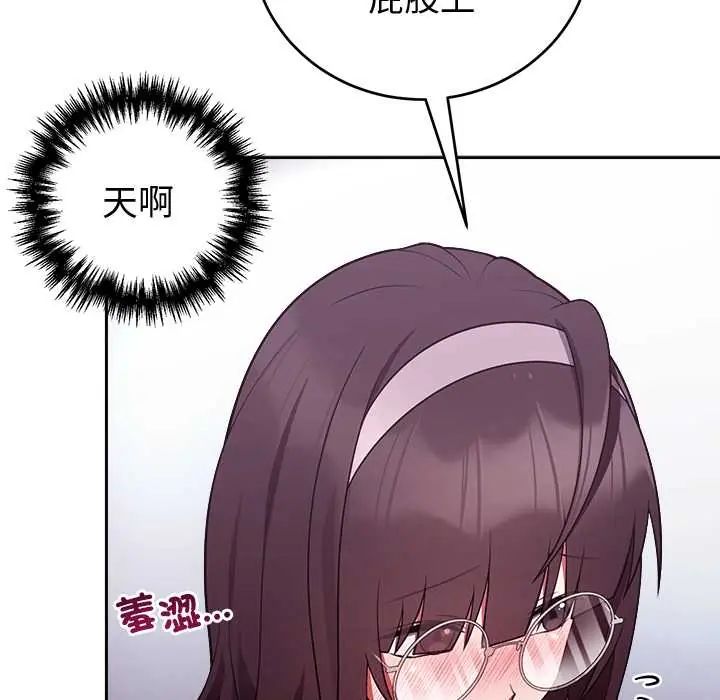 难言之秘第53話