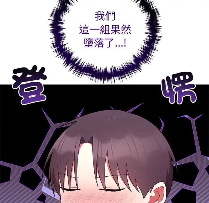 难言之秘第53話