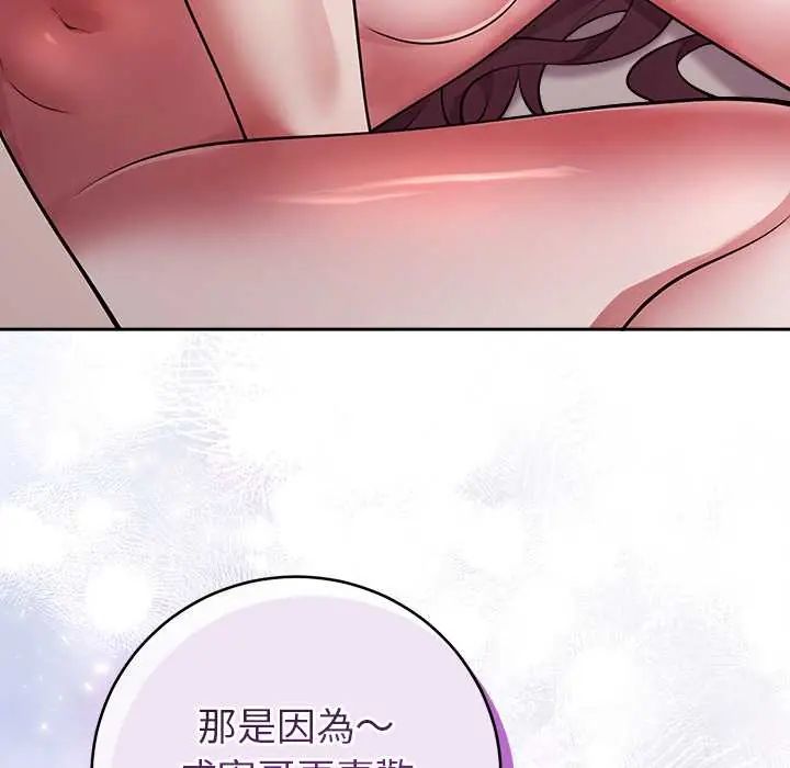难言之秘第53話