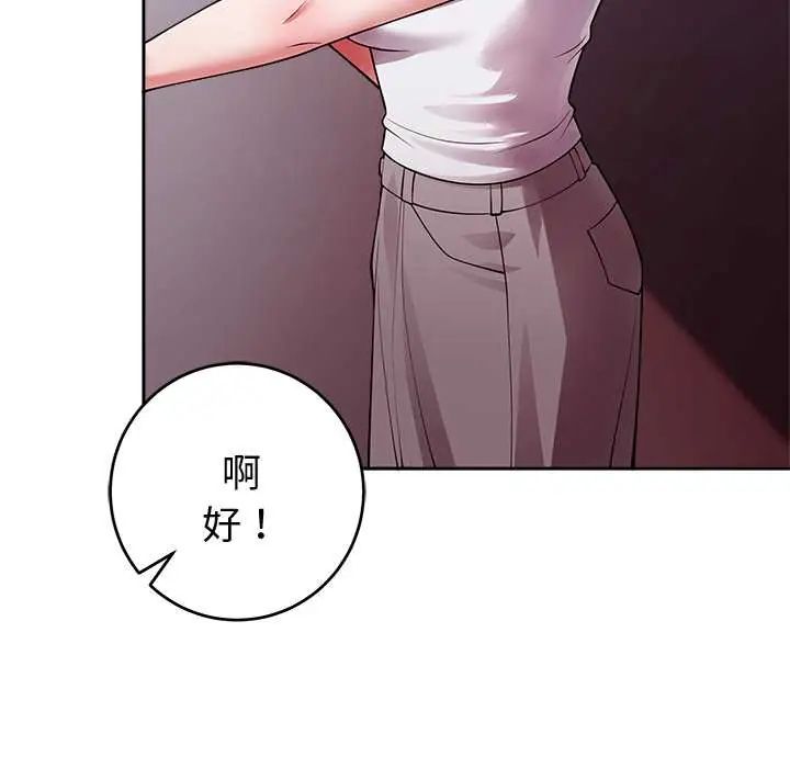 难言之秘第53話