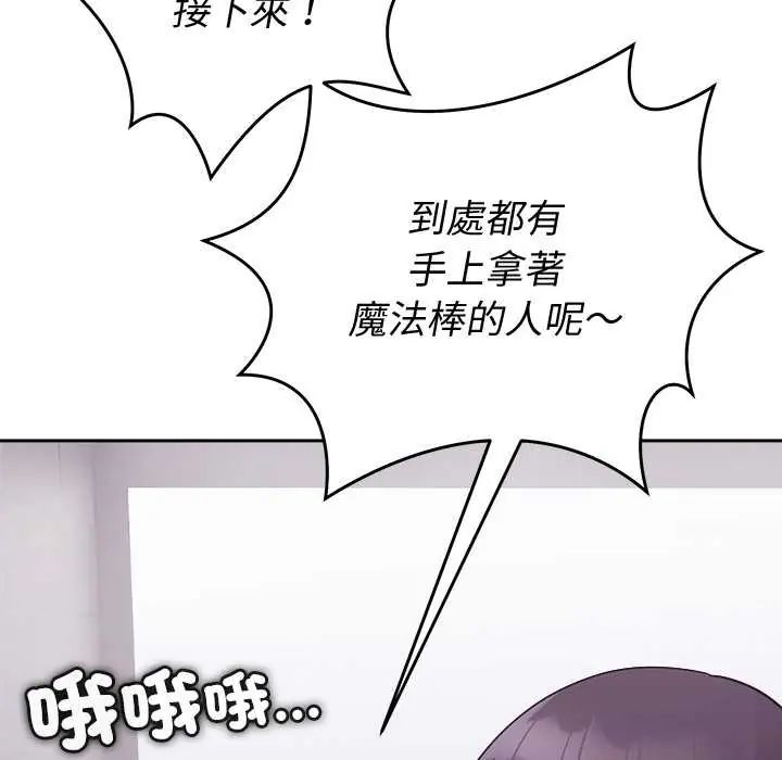 《难言之秘》第53話