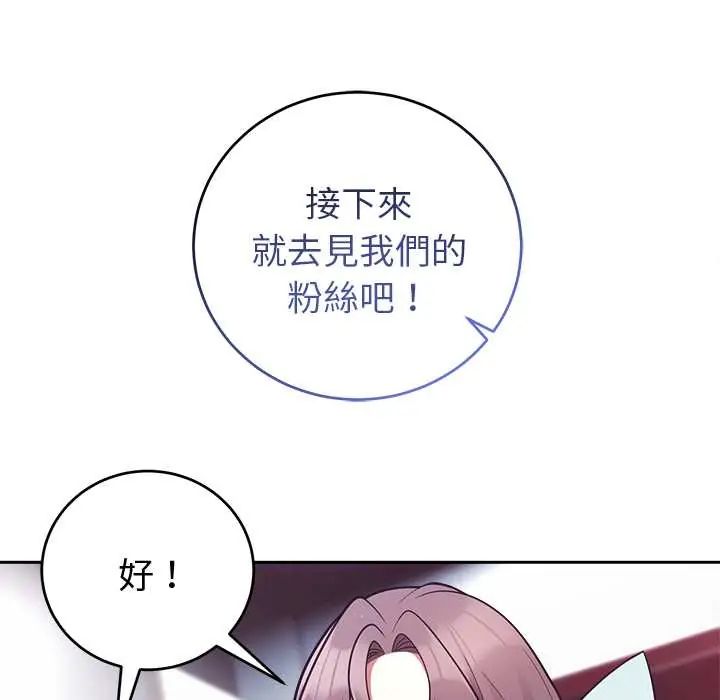 难言之秘第53話