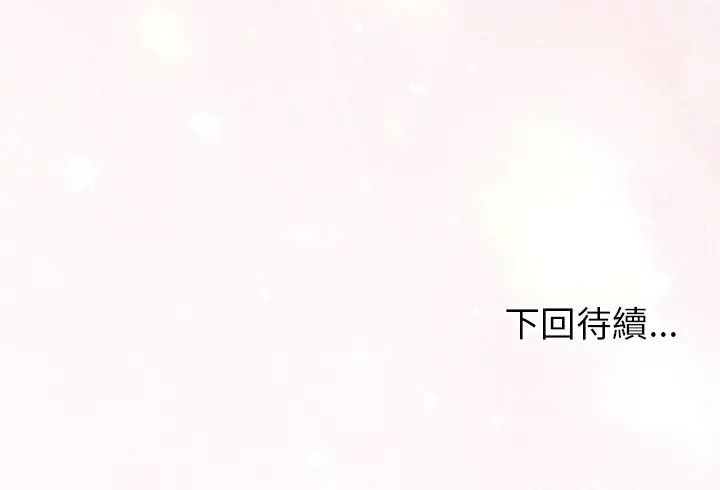 难言之秘第53話