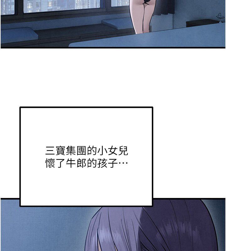 慾海交锋第98話-我是來對你負責的&hearts;