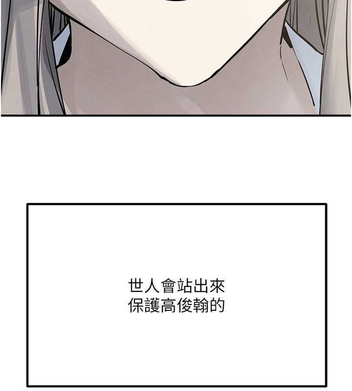 慾海交锋第98話-我是來對你負責的&hearts;