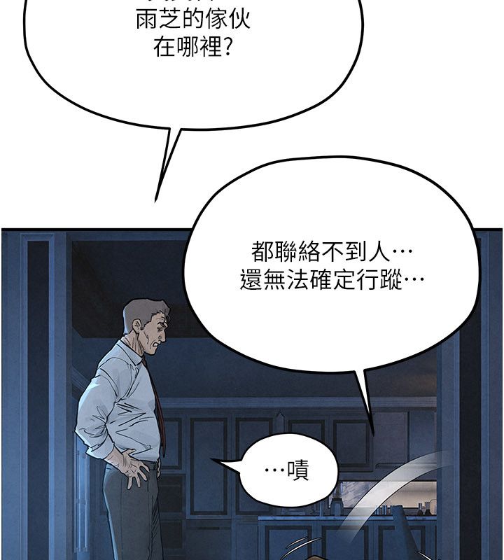 慾海交鋒第98話-我是來對你負責的&hearts;