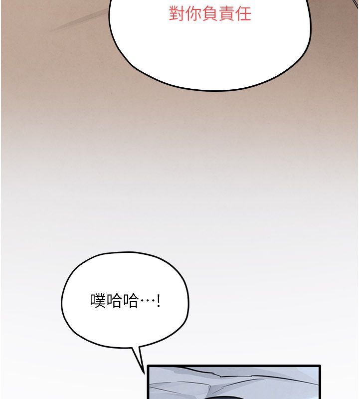 慾海交锋第98話-我是來對你負責的&hearts;