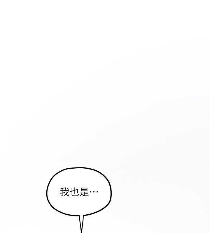 慾海交锋第98話-我是來對你負責的&hearts;