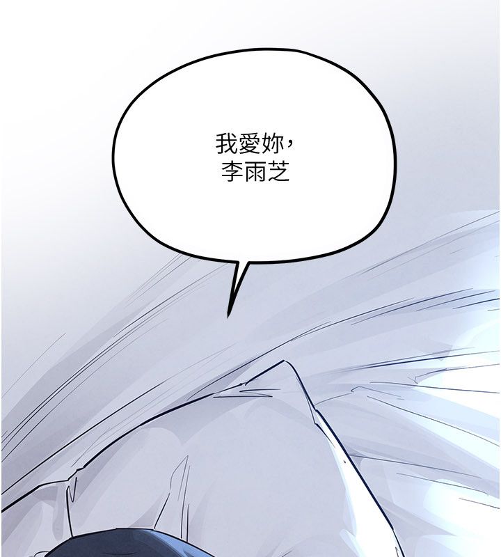 慾海交鋒第98話-我是來對你負責的&hearts;